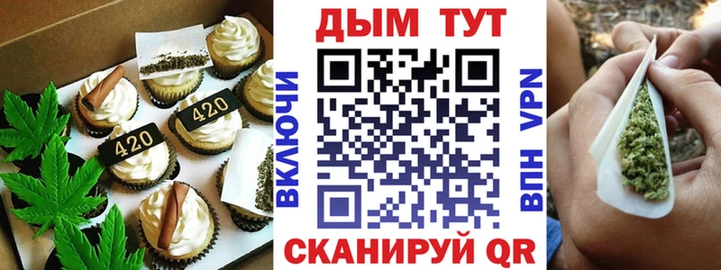 Печенье с ТГК конопля  купить закладку  Стерлитамак 