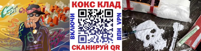 как найти Стерлитамак Кокаин FishScale