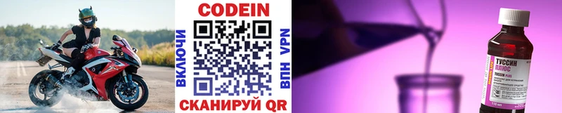 Codein Purple Drank  Стерлитамак 
