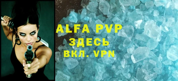 ALPHA-PVP Бугульма