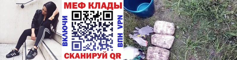 как найти закладки  Стерлитамак  Мефедрон мяу мяу 