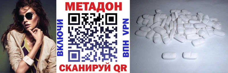 купить наркотики сайты  Стерлитамак  Метадон кристалл 